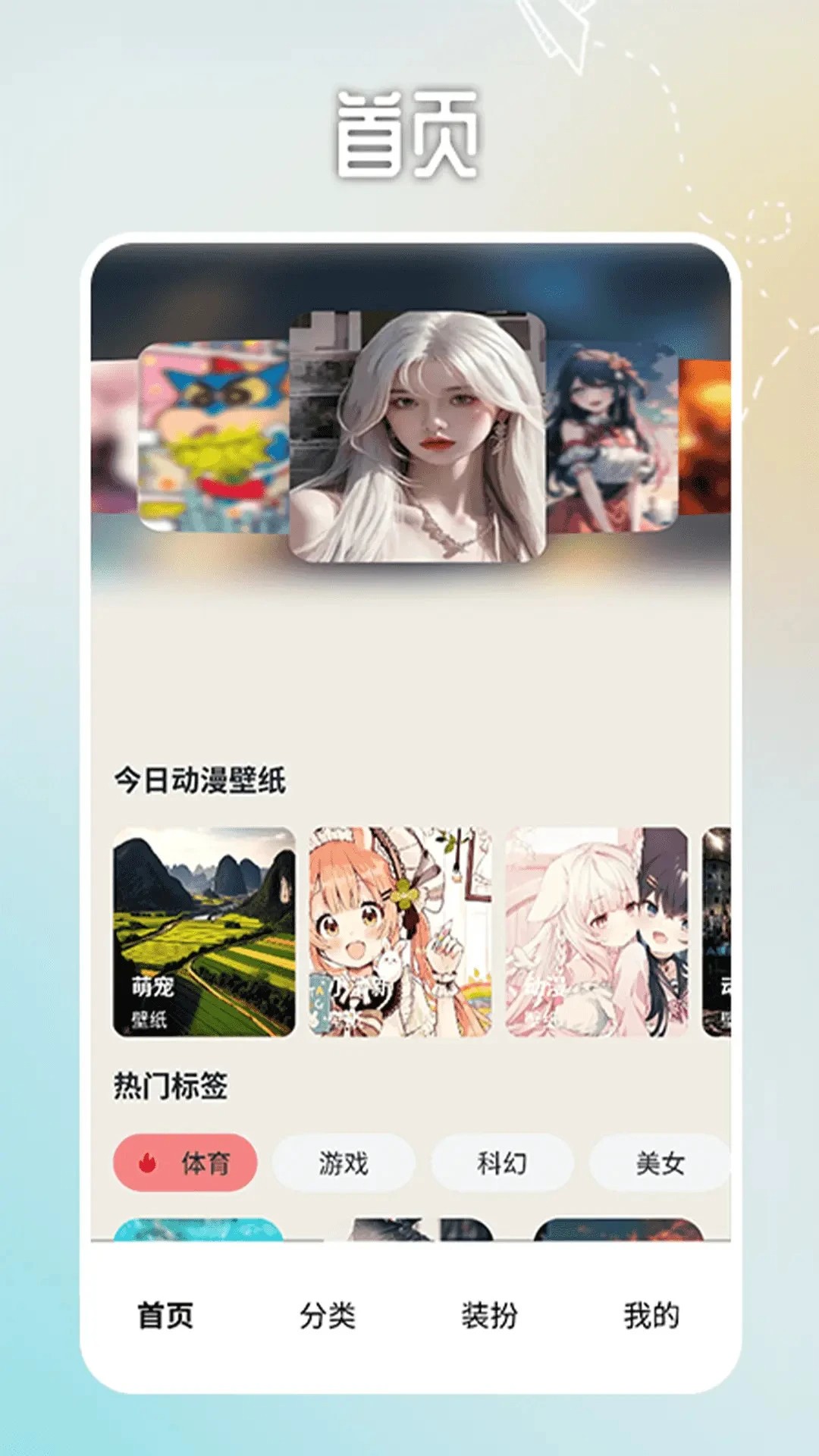 番茄动漫壁纸手机版