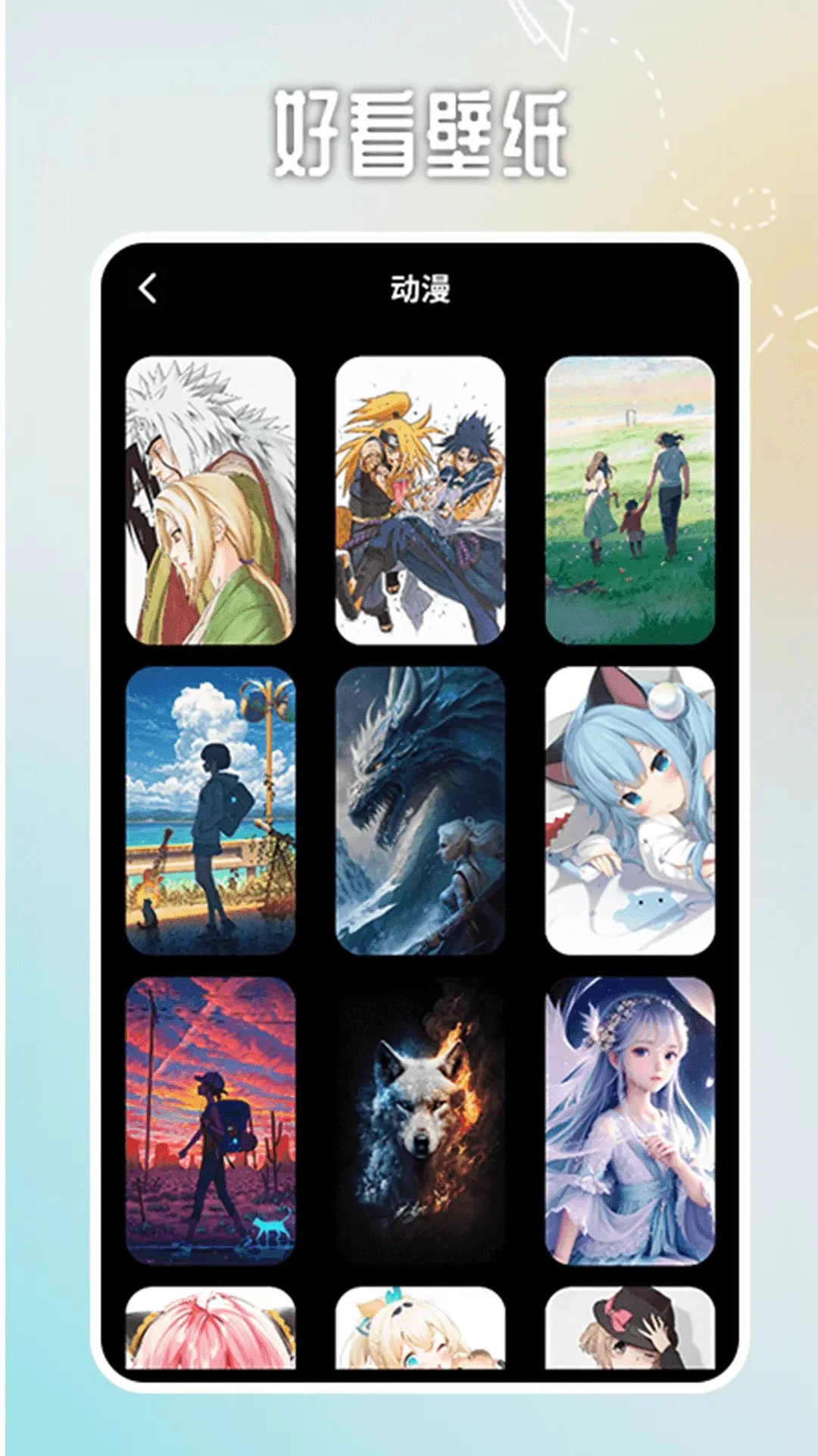 番茄动漫壁纸官方版