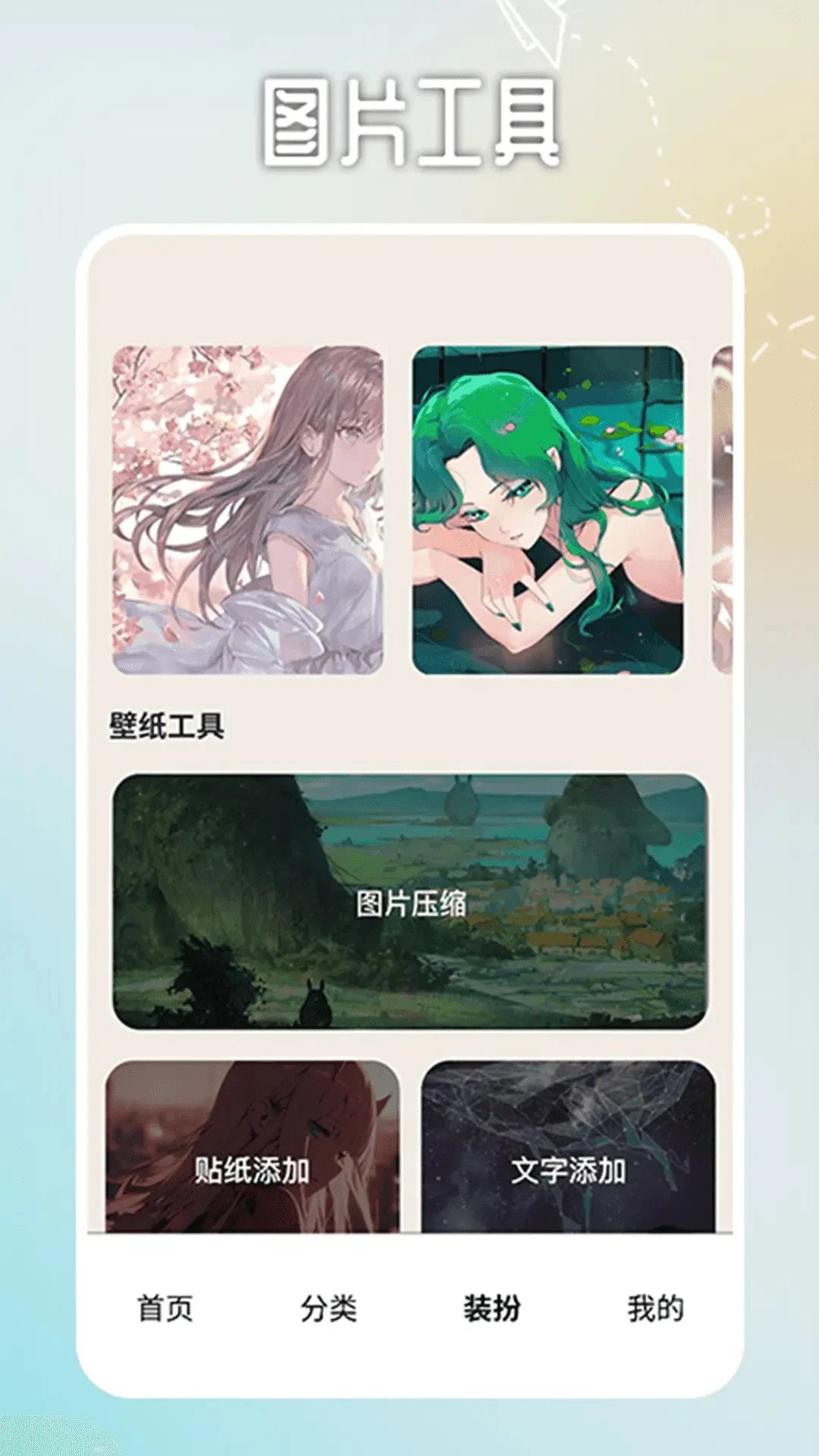 番茄动漫壁纸正式版