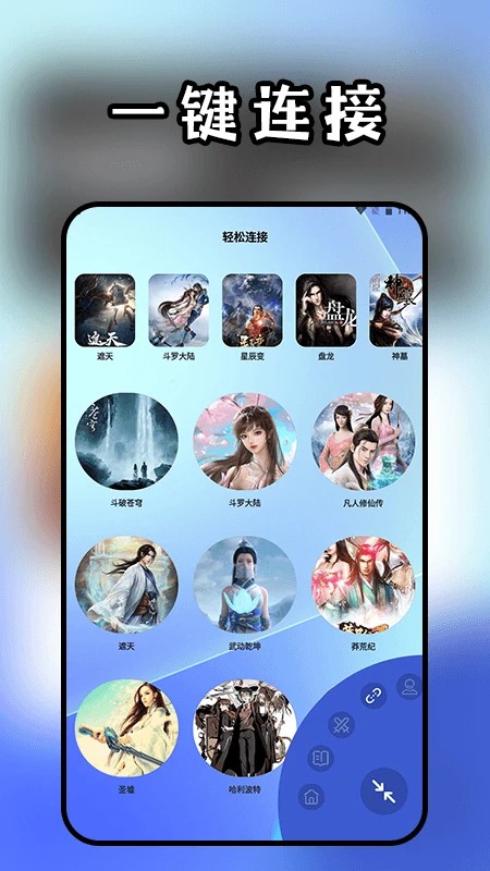 头条小说阅读器正式版