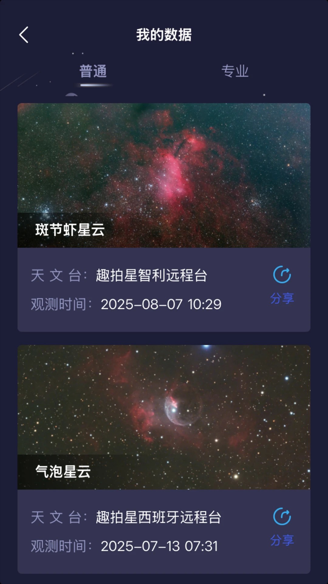 趣拍星官方正版