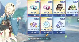 星塔旅人旅行执照商店怎么购买