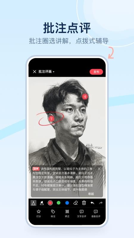 美术宝点评无会员