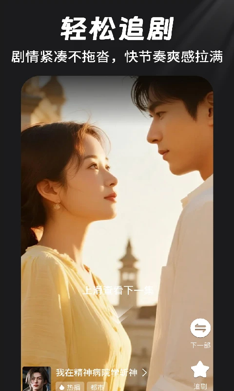 免费全集短剧全新版本