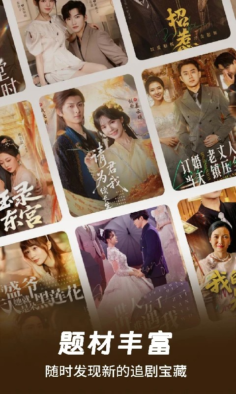 免费全集短剧无会员