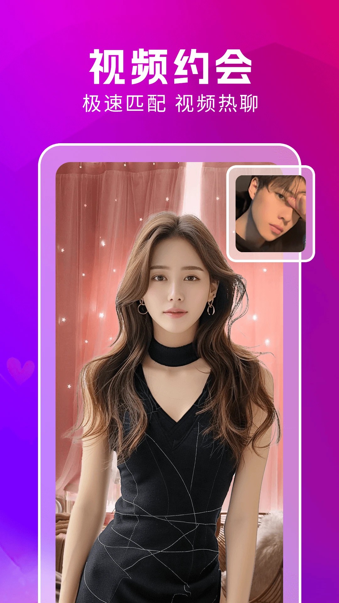 附近蜜约会安卓版