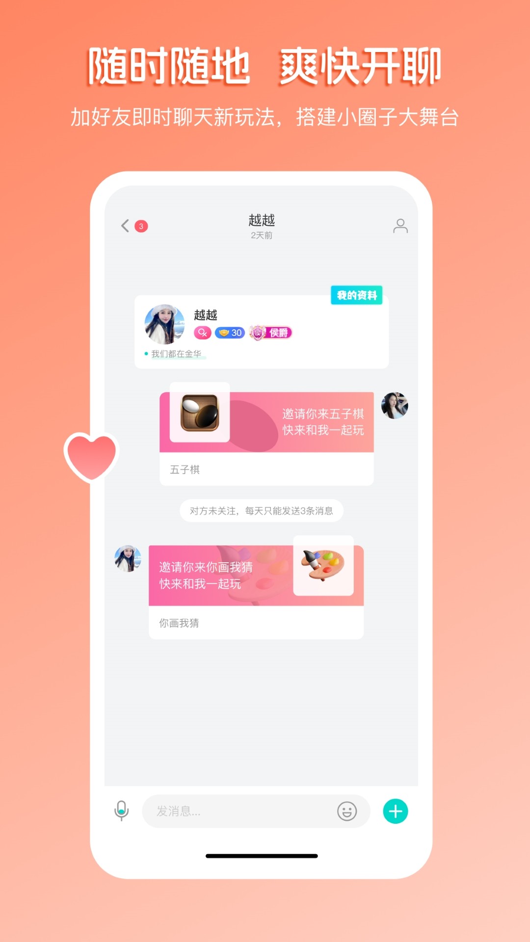 畅聊直播老版本