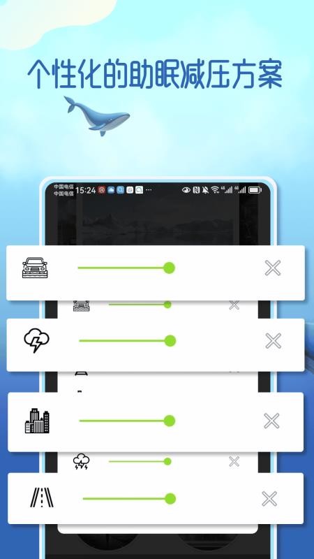 梦幻音域正式版