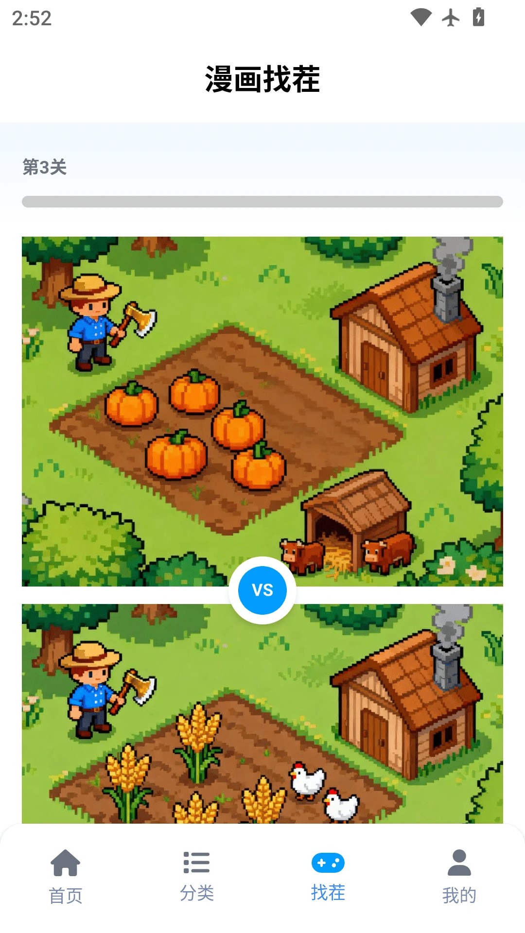 奇漫屋乐园免费正版