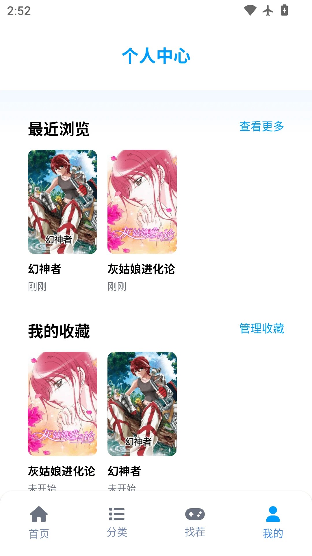 奇漫屋乐园会员免登录