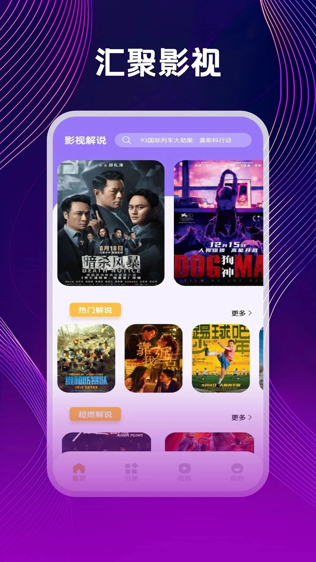 微剧吧播放器纯净版