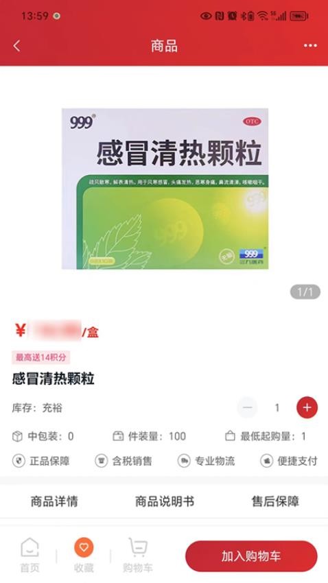 华丰云e购手机版