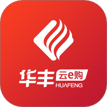华丰云e购安卓版