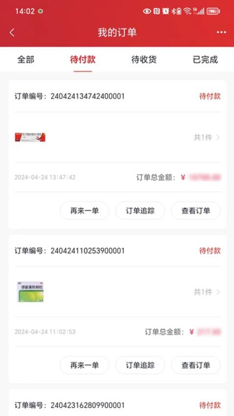 华丰云e购会员免登录