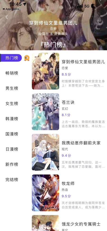 漫天台漫画自定义版