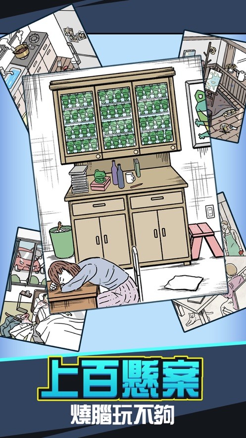 兇手找了沒测试版