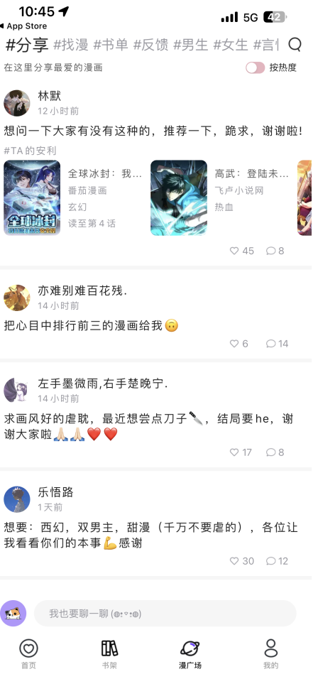 漫天台漫画官方正版