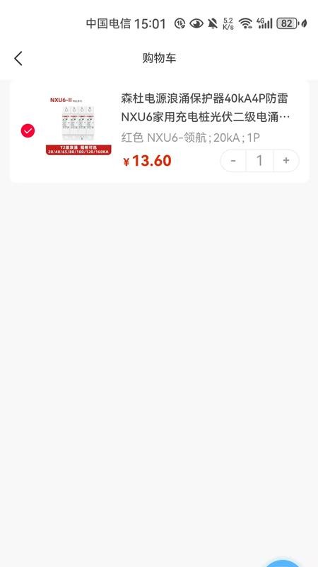 易气城安卓正版