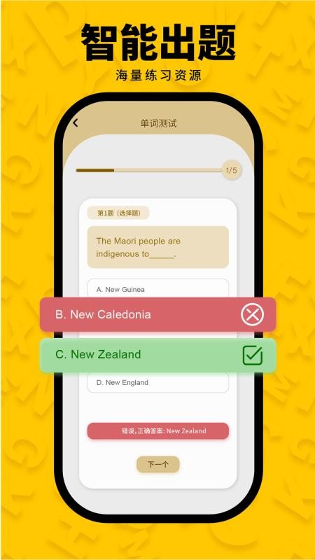 智词侠安卓正版