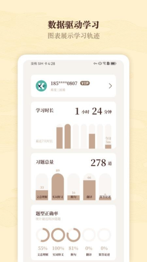 快哉文言文正式版