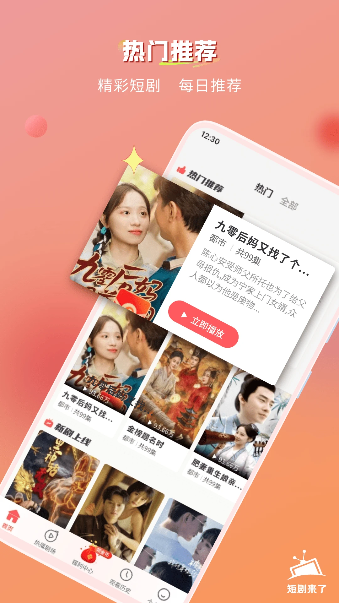 青苹果免费短剧官方版