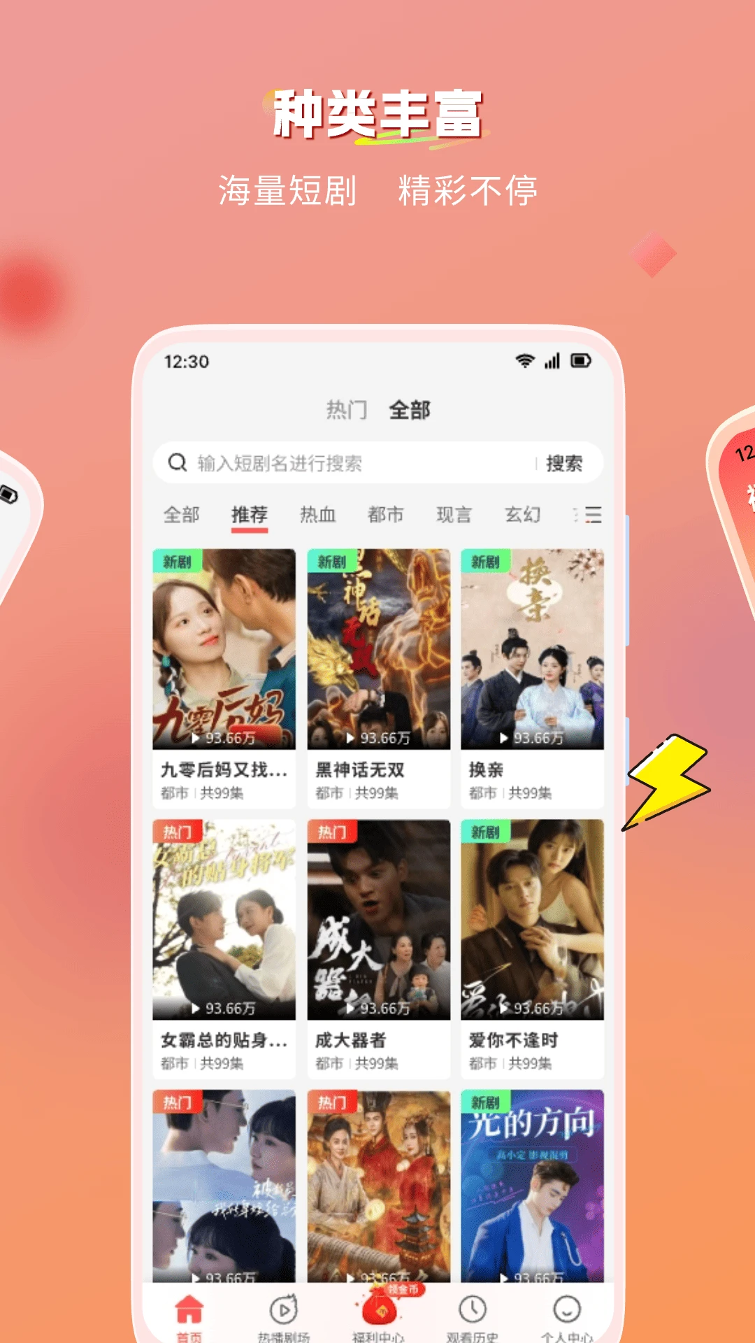 青苹果免费短剧官方正版