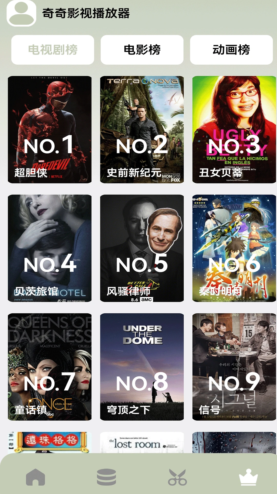 奇奇影院自定义版