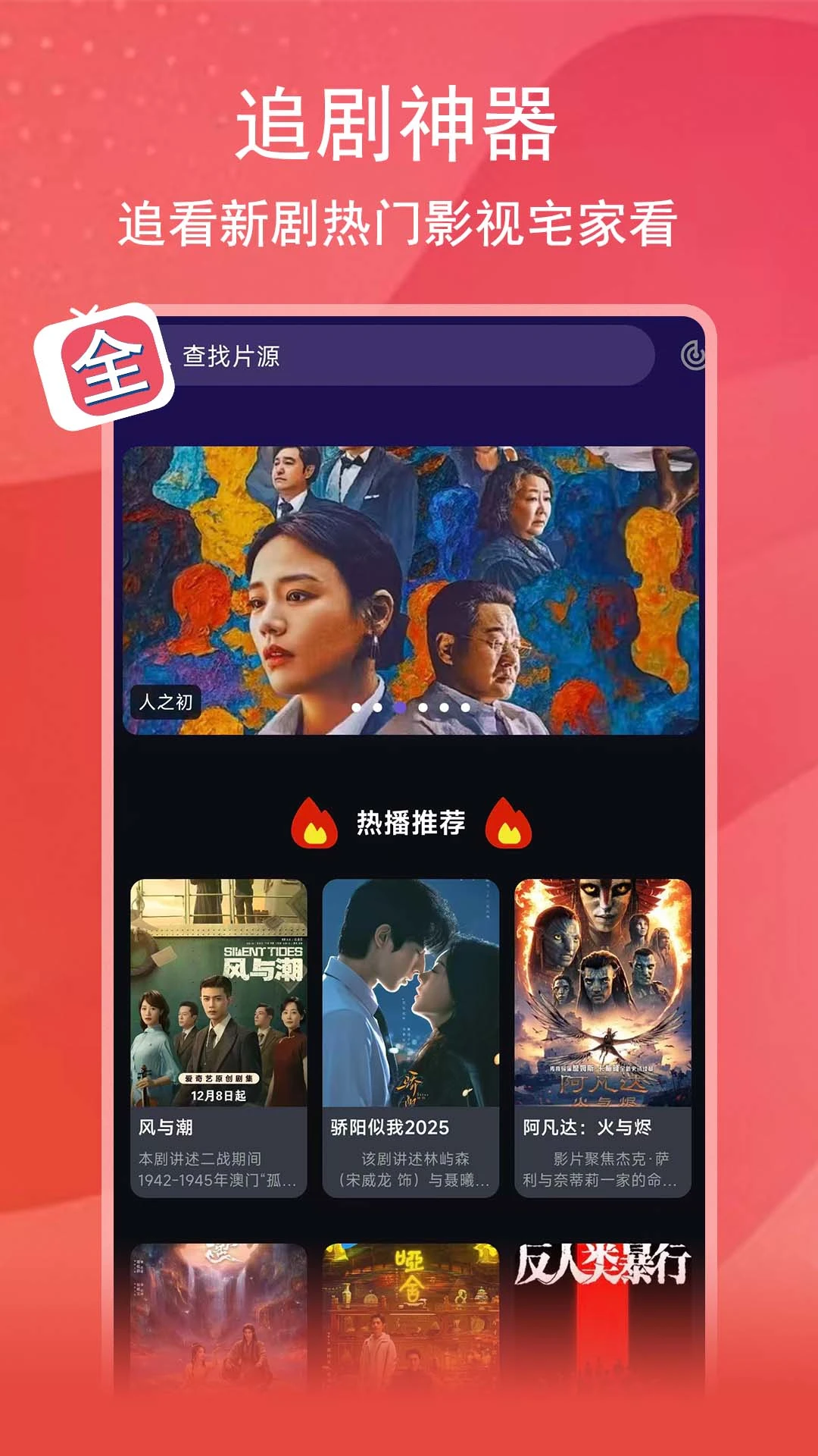 腾途影视官网版