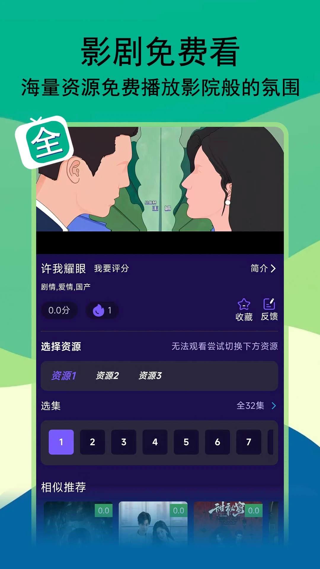 腾途影视2026最新版