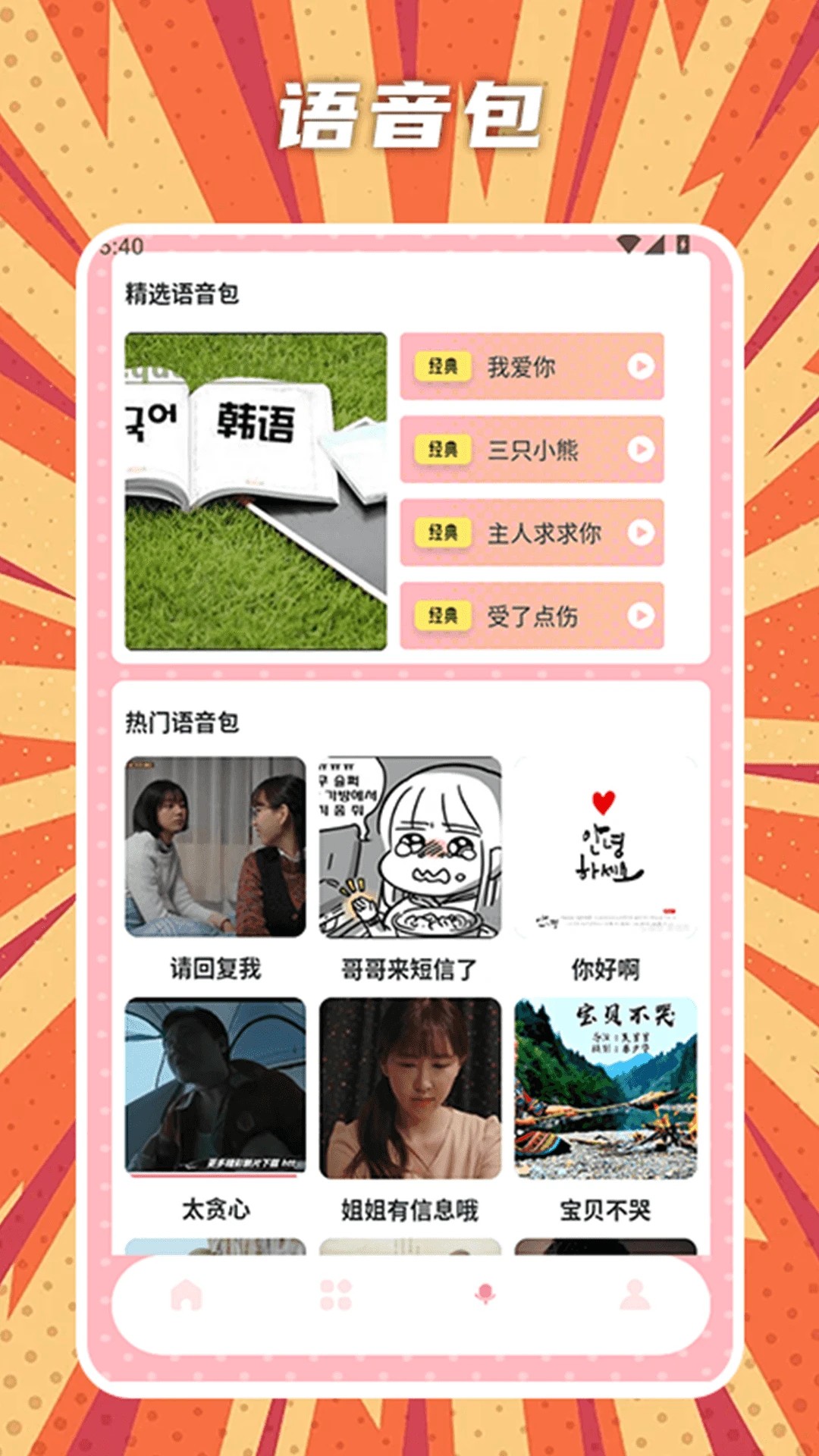 橘漫盒子老版本