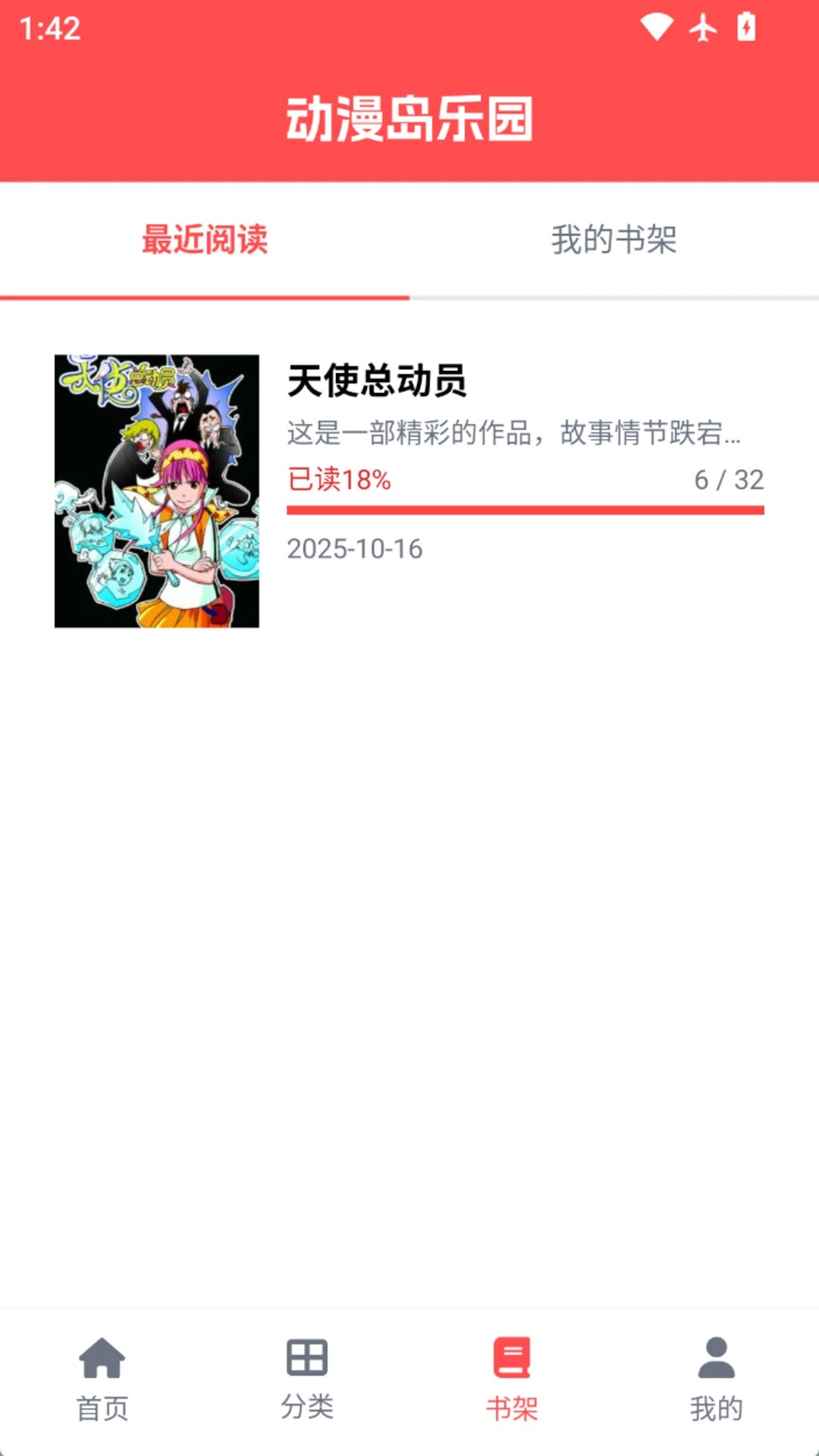 动漫岛乐园官网版
