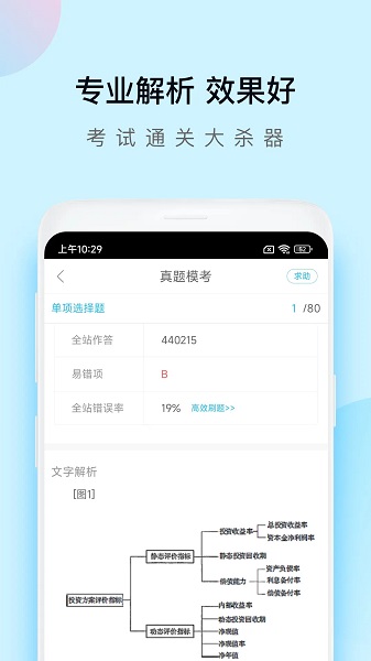 造价师万题库全新版本