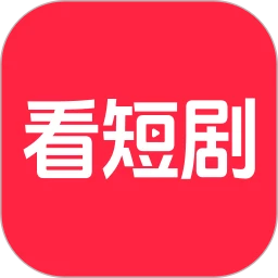 小红免费短剧安卓版