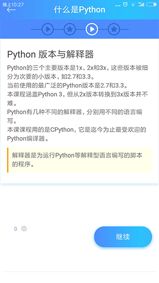 python教程免费正版