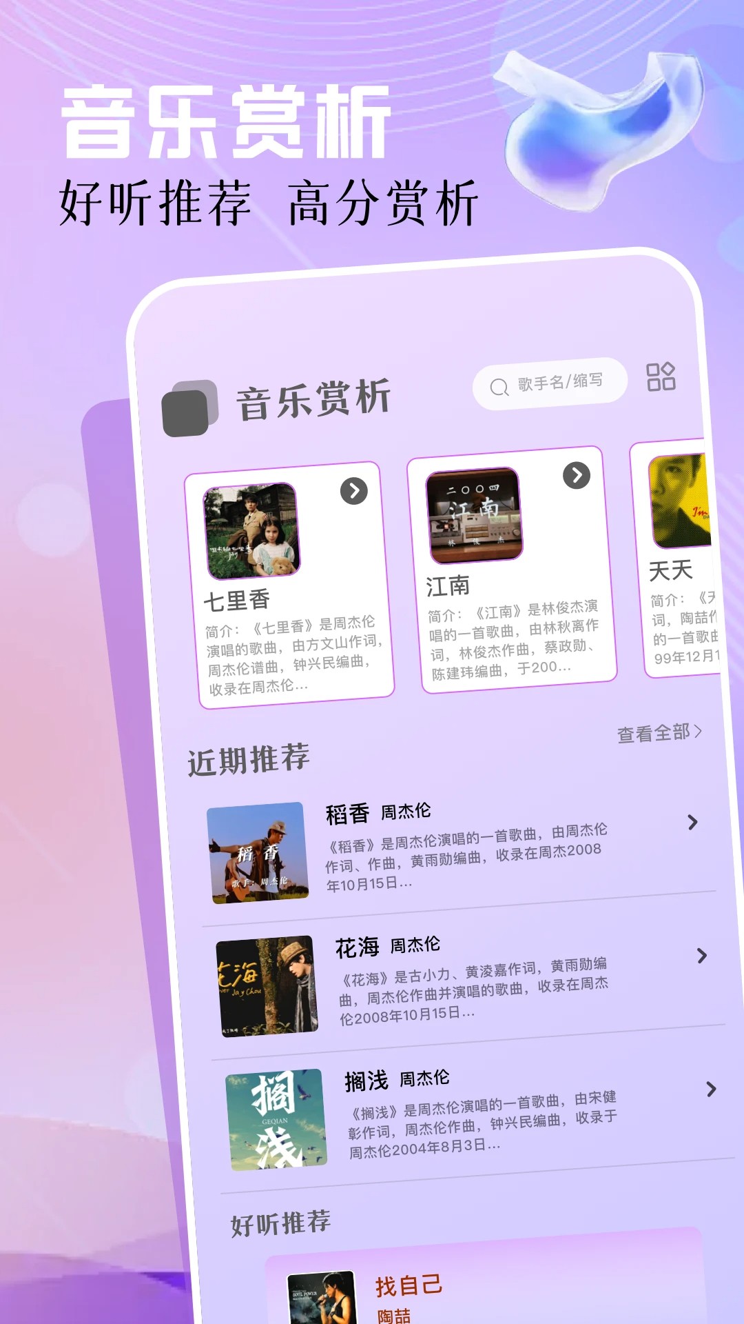 云母音乐官方版