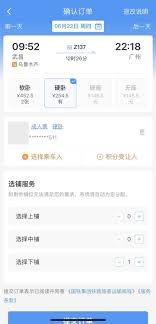 铁路12306怎么买到卧铺下铺票