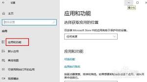 Win10自带播放器怎么卸载