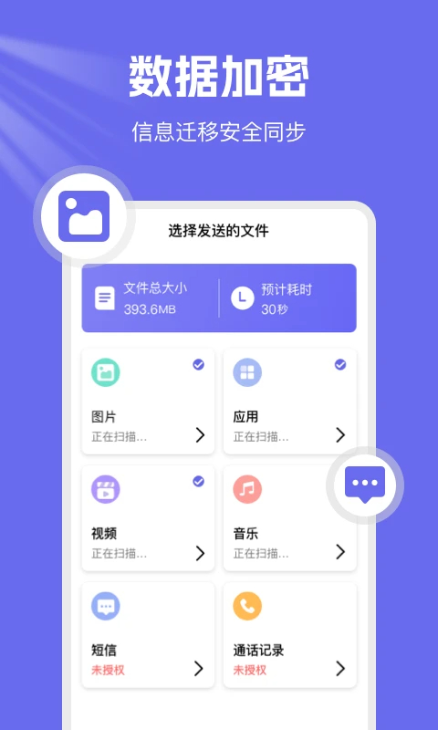 手机克隆换机王2026最新版