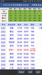 路路通app如何注册