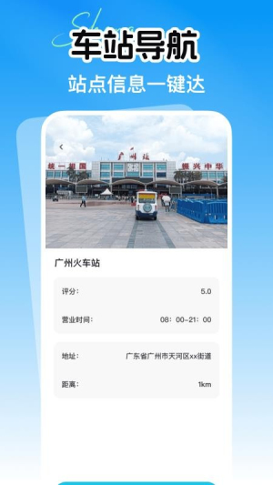 省行火车查票会员免登录