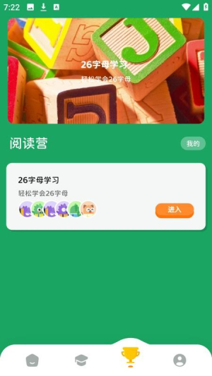 沐恩智教官方正版