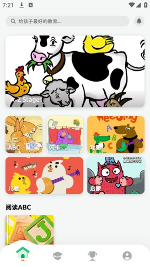 沐恩智教安卓正版