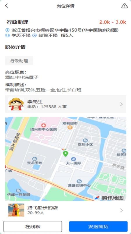 手插兜自定义版