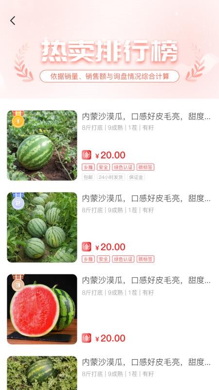 一乡一品会员免登录