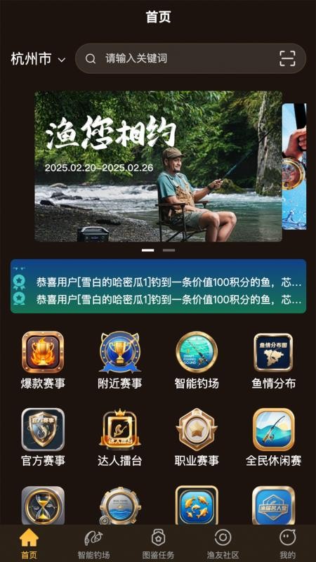 渔界大陆全新版本