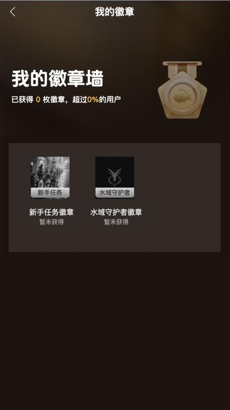 渔界大陆会员免登录