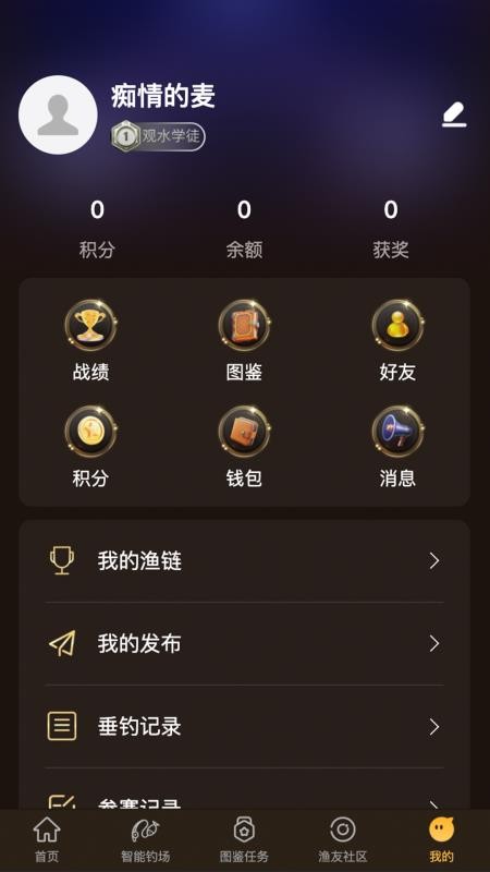 渔界大陆定制版