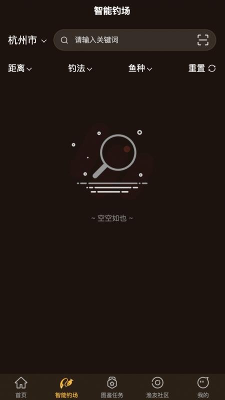 渔界大陆纯净版