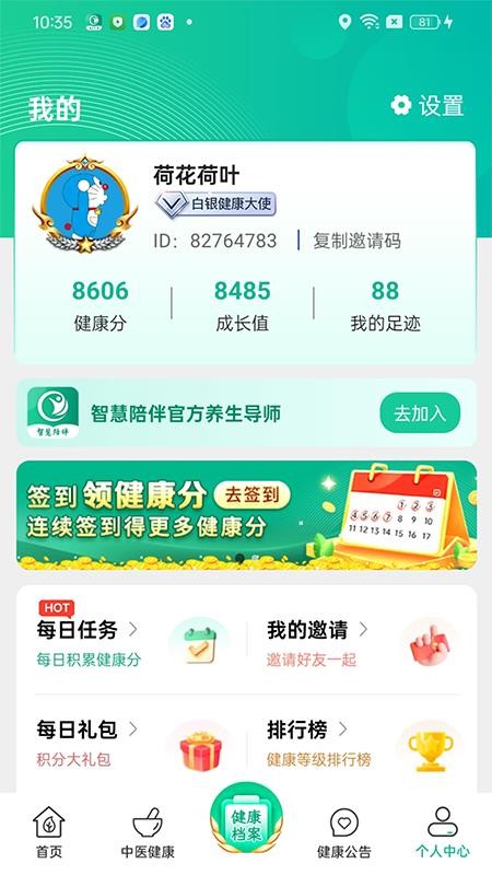 智慧陪伴定制版