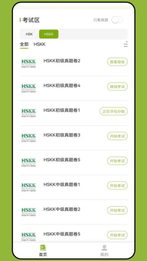 新南方中文通全新版本